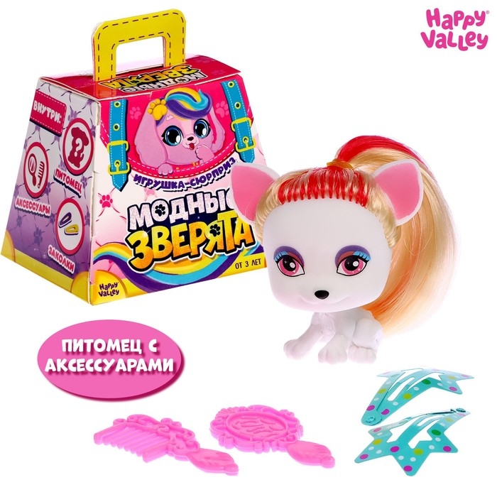 Игрушка-сюрприз &laquo;Модные зверята&raquo; с аксессуарами, МИКС