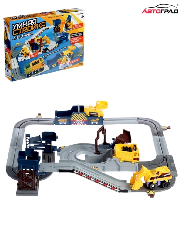 АВТОГРАД Автотрек "Умная стройка"