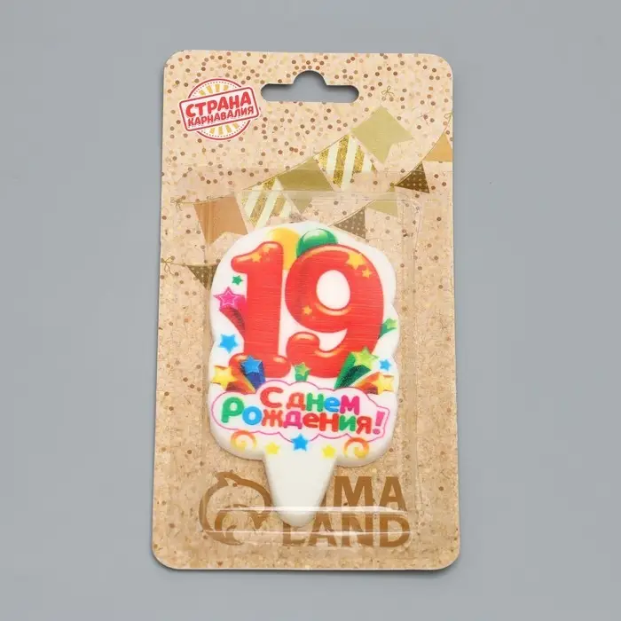 Свеча для торта цифра &laquo;С Днём Рождения&raquo; 19 оранжевая, 6.5 см