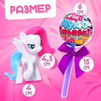 Игрушка на палочке &laquo;Чудо-сюрприз&raquo;, пони, МИКС