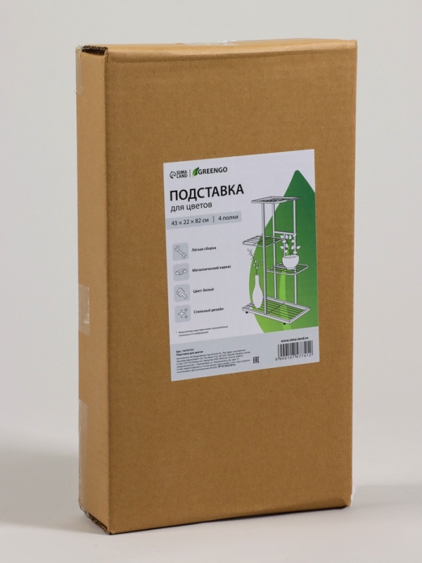 Подставка для цветов Greengo, 4 полки, 43 &times; 22 &times; 82 см, напольная, металл, белая