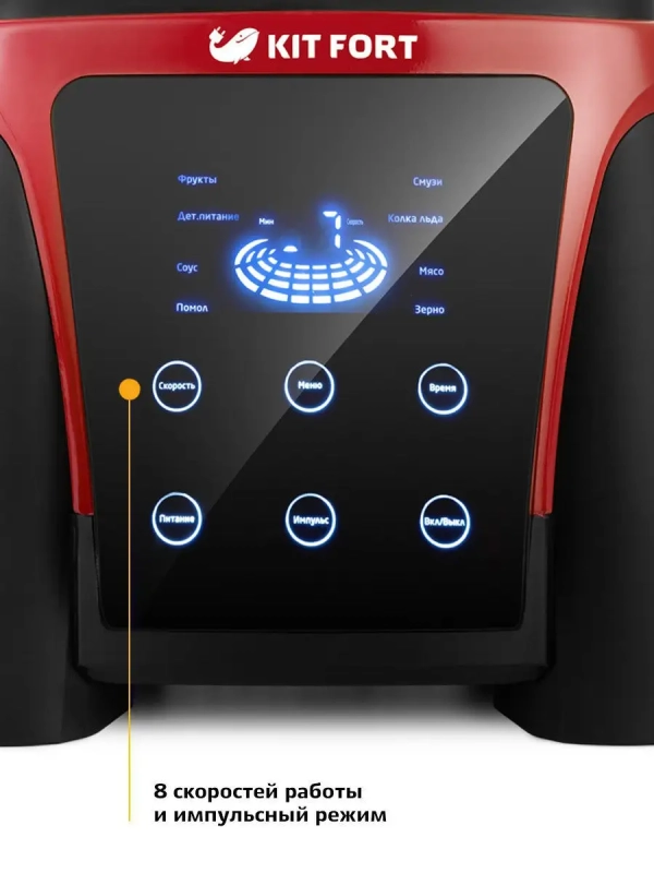 Блендер стационарный с чашей КТ-1361 - 2200 Вт