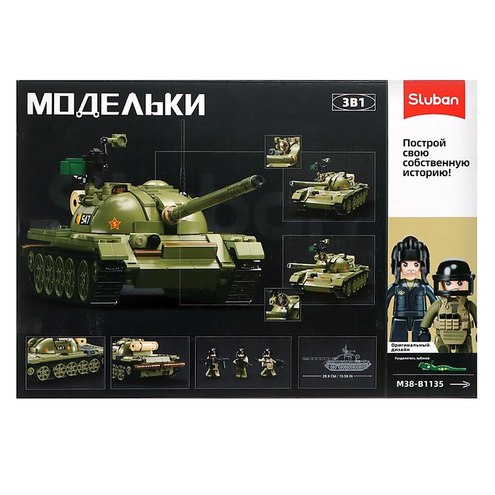 Конструктор &laquo;Модельки. Танк&raquo;, 1:35, 604 детали