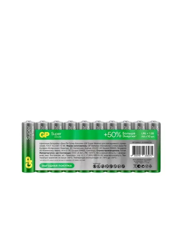Батарейка алкалиновая GP Super, AA, LR6-10S, 1.5В, спайка, 10 шт.
