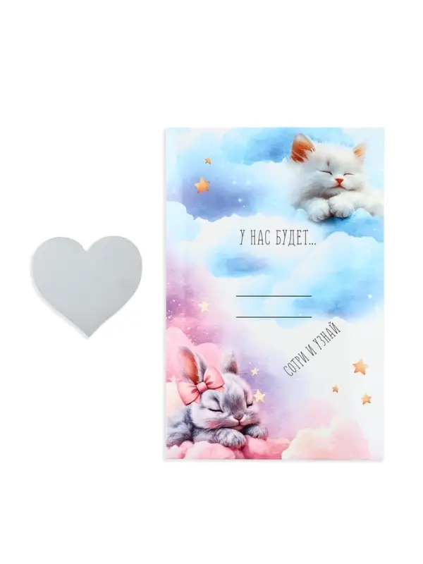 Конверт со скретч-наклейкой и открыткой &laquo;Маленькое чудо&raquo;, 10 х 15 см