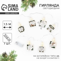 Гирлянда с прищепками новогодняя &laquo;Новый год: Золотого года&raquo;, 1,5 м, модель SP-008