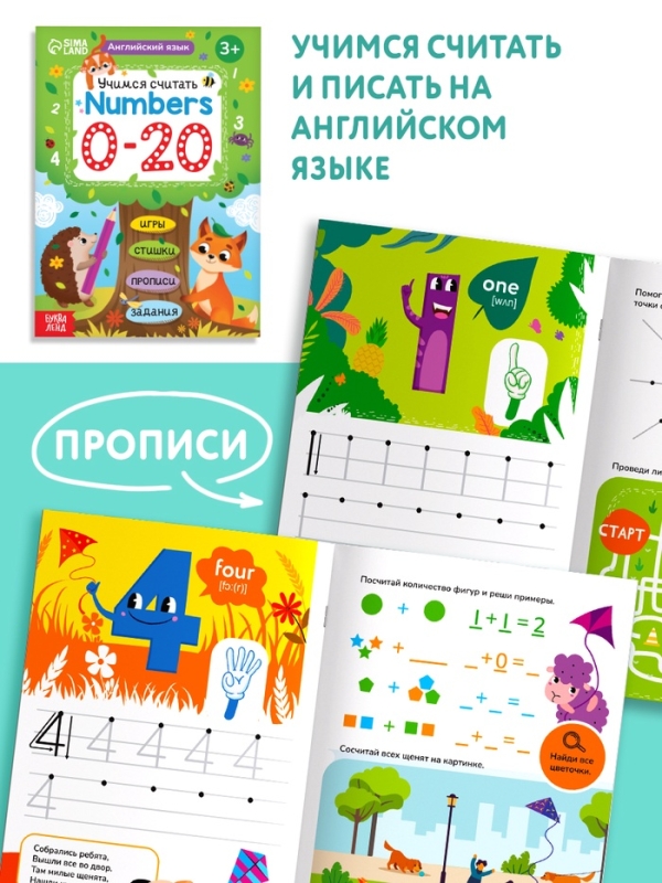 Набор книг &laquo;Английский язык: знакомимся и изучаем&raquo;, 3 шт. по 40 и 36 стр.