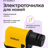 Ножеточка электроточилка для ножей и ножниц КТ-4099