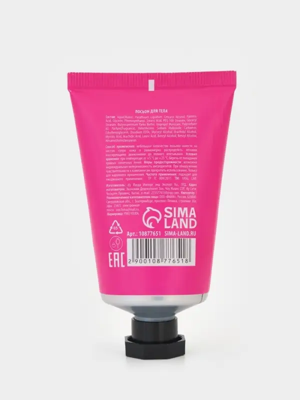 Лосьон для тела детский &laquo;Монстрики&raquo;, аромат сладкая вата, ULAB