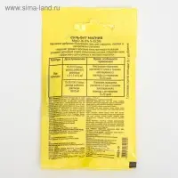 Удобрение минеральное Сульфат магния (магний сернокислый), 20 г