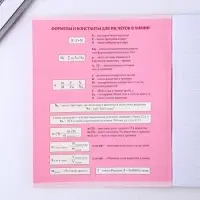 Тетрадь в клетку, предметная, 48 л.,на скрепке, А5 &laquo;РОЗОВАЯ СЕРИЯ. Химия&raquo;
