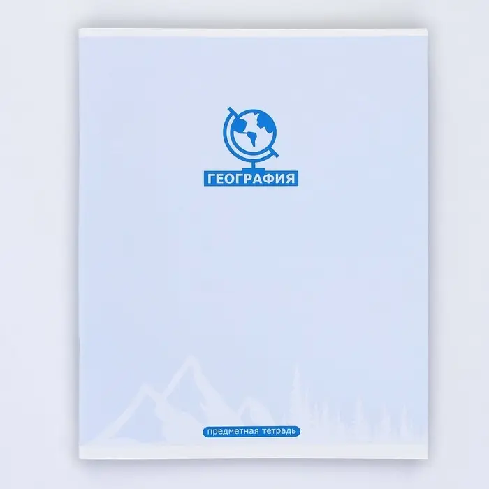 Тетрадь в клетку, предметная, 48 л.,на скрепке, А5 &laquo;МИНИМАЛИЗМ. География&raquo;