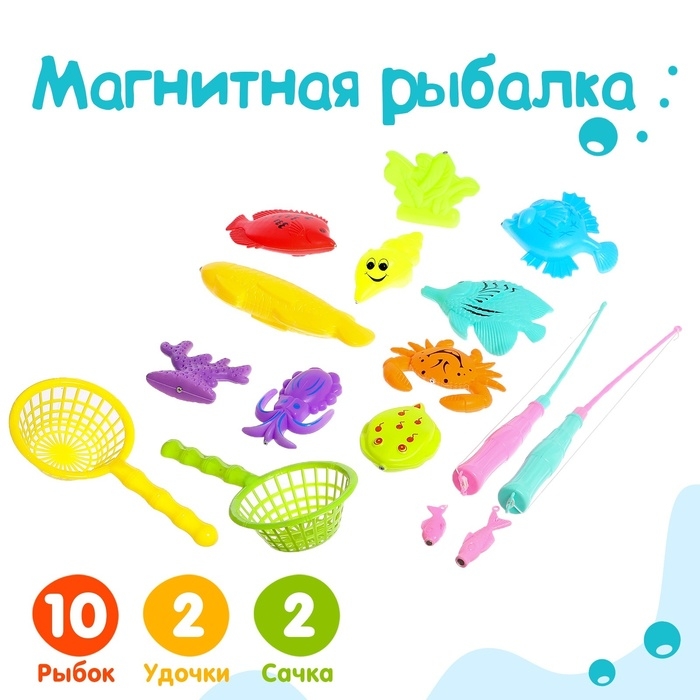 Рыбалка &laquo;Большие рыбки&raquo; 10 рыбок, 2 удочки, 2 сачка