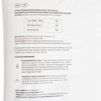 Грунт почвенный для Рассады "Торфяная поляна", 50л