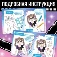 Альбом с трафаретами и наклейками "Модная мастерская"