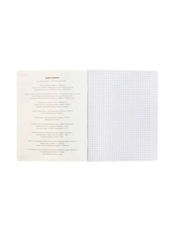 Тетрадь 48 листов в клетку &laquo;Буквица&raquo; География, белые листы