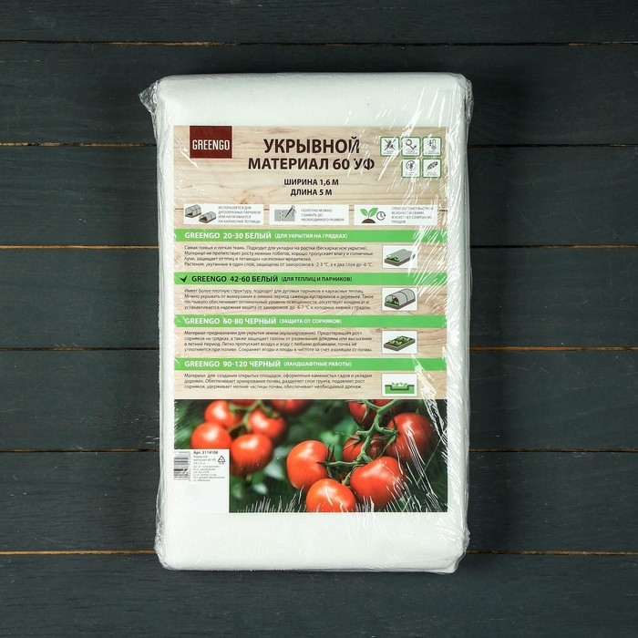 Материал укрывной, 5 &times; 1,6 м, плотность 60 г/м&sup2;, спанбонд с УФ-стабилизатором, белый, Greengo, Эконом 30%