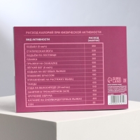 Дневник тренировок и питания &laquo;Фитнес&raquo;, 48 листов, 15,3 х 12,4 см