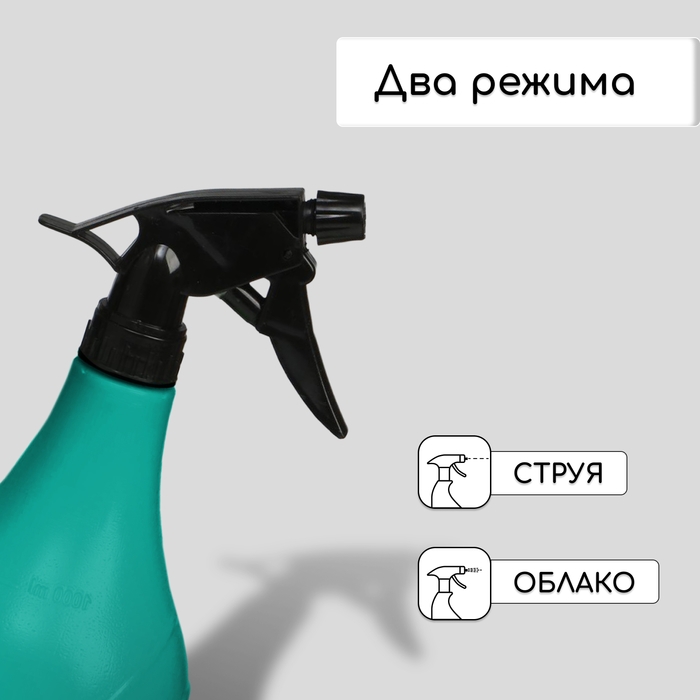 Пульверизатор, 1 л, зелёный, &laquo;Лазурит&raquo;