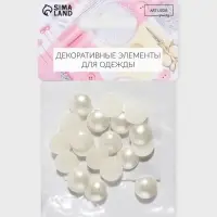 Стразы термоклеевые &laquo;Жемчуг&raquo;, d=12 мм, 20 шт.
