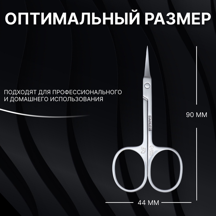 Ножницы маникюрные &laquo;Premium&raquo;, для кутикулы, загнутые, узкие, 9 см, на блистере, цвет серебристый