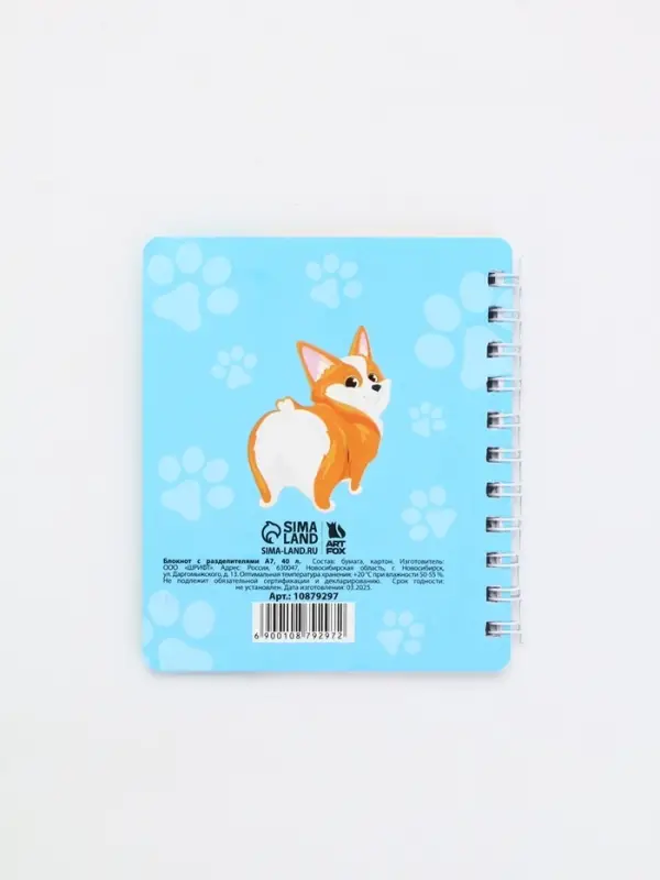 Блокнот с разделителями А7, 40 л "Корги"