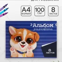 Альбом для рисования А4, Calligrata, 8 листов на скрепке, МИКС