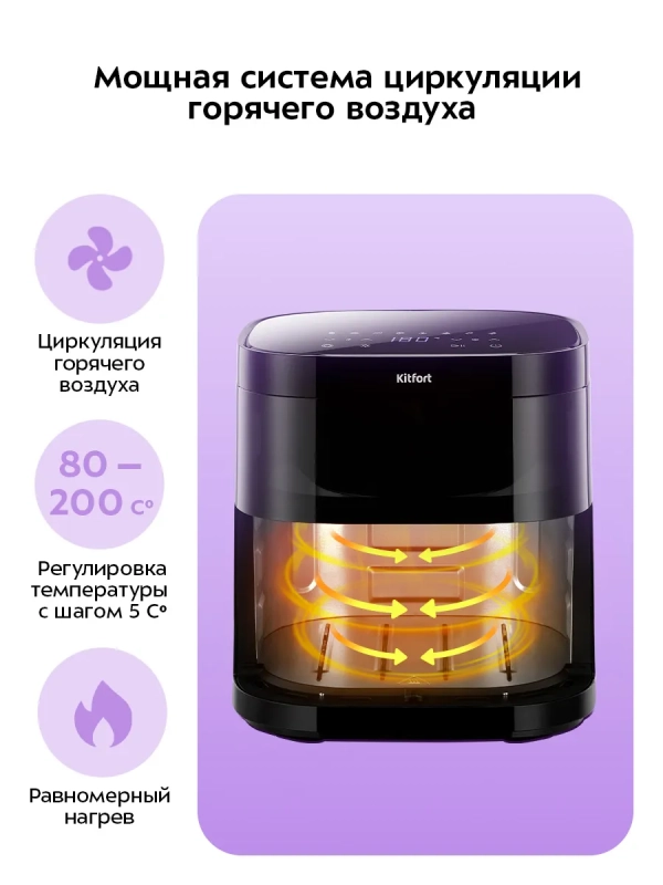 Аэрогриль- сушилка с решеткой КТ-2291 - 5.7 л - 1700 Вт