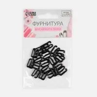 Крючок для бретелей, металлический, 10 мм, 20 шт., чёрный