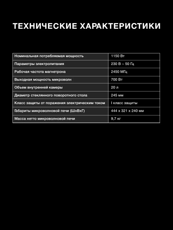 Микроволновая Печь HYM-M2008 20л 700Вт черный