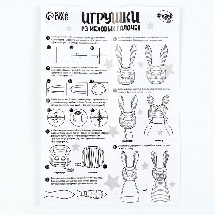 Игрушка из меховых палочек своими руками &laquo;Пушистый зайка&raquo;