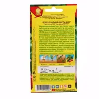 Семена Перец сладкий "Д'Артаньян", ц/п, 20 шт