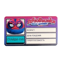 Мягкая игрушка &laquo;Лупоглазики. Плюшевые мстители: Спайди-пух&raquo;