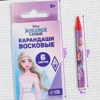 Восковые мелки - карандаши &laquo;Холодное сердце&raquo;, 6 цветов