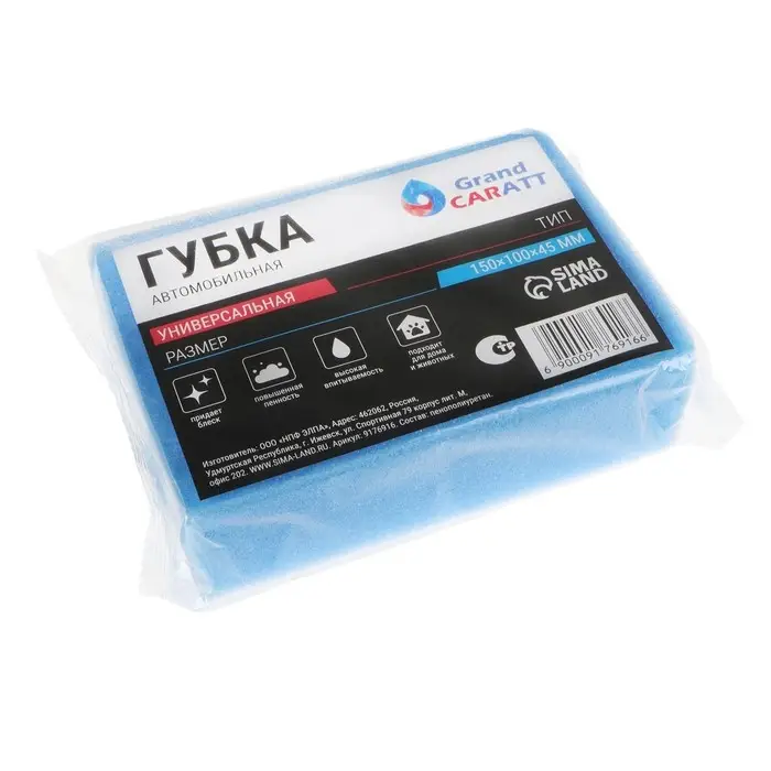 Губка автомобильная Grand Caratt, 150 х 100 х 45 мм, микс