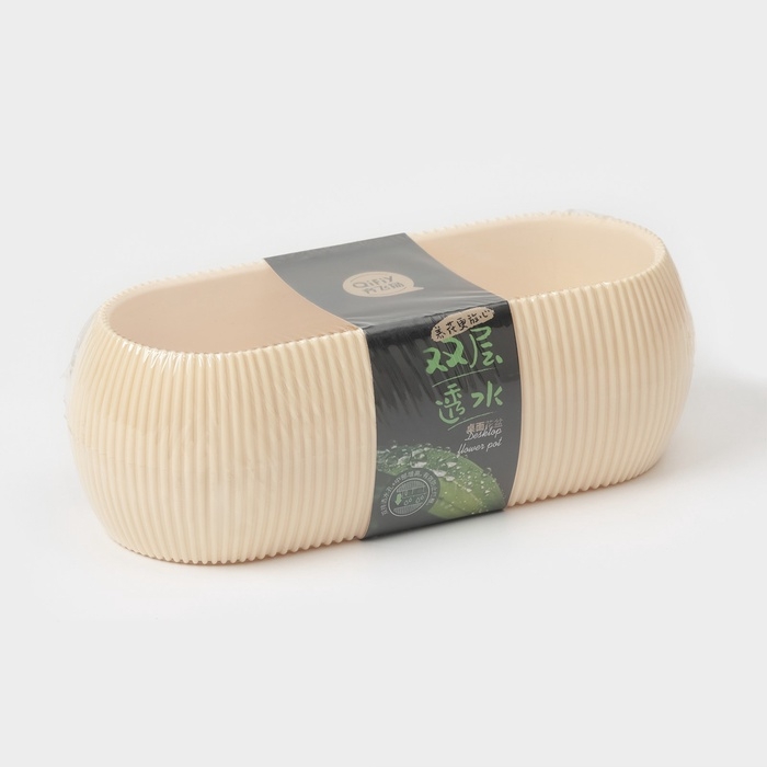 Кашпо для цветов с поддоном Rasfill, 1,3 л, 20,5&times;8,5&times;7 см, овальное, бежевое