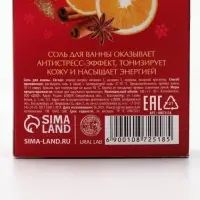 URAL LAB Арома Саунд Соль для ванны с ароматом пряного глинвейна, 100 гр