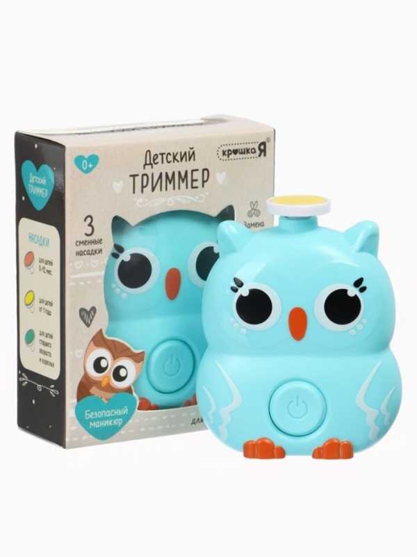 Детский триммер "Совушка" 3 сменные насадки