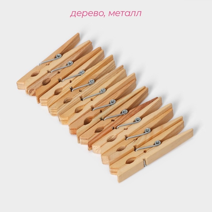 Прищепки бельевые Доляна, 7 см, 20 шт