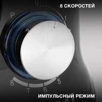 Миксер планетарный HYM-S5461 1300Вт черный