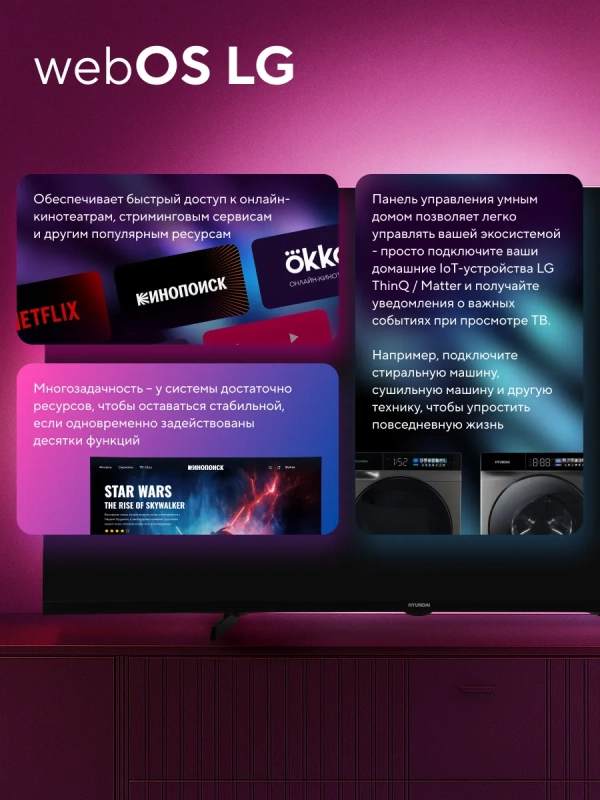 Телевизор H-LED40BS5100 Smart WebOS Frameles