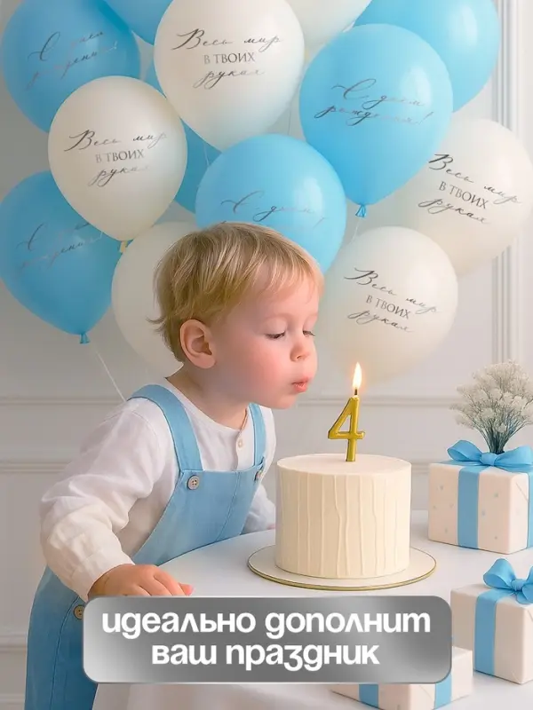 Воздушный шар латексный 12" &laquo;Весь мир в твоих руках&raquo;, бежевый, голубой, 5 шт.