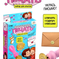 Набор для опытов для детей &laquo;Сургучная печать. Я тебя люблю&raquo;, штамп, сургуч, конверт для письма