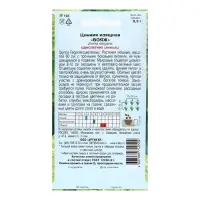 Семена Цветов Цинния "Вояж", 0 ,3 г