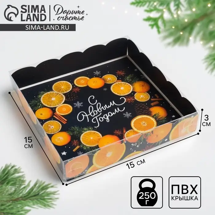 Коробка для кондитерских изделий с пластиковой крышкой &laquo;С Новым годом&raquo;, 15 х 15 х 3 см