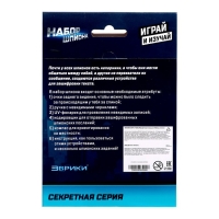 Набор шпиона &laquo;Секретная серия&raquo;, очки заднего видения, шифровщик, компас и задания