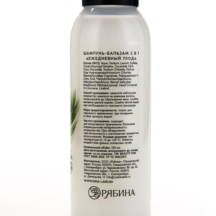 Шампунь-бальзам 2в1 Oh, my beauty, 100 мл, BEAUTY FOX