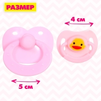 Набор аксессуаров для пупса: бутылочка, соски