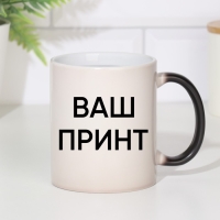 Кружка под сублимацию, хамелеон, керамическая с логотипом, цвет черный, объем 320 мл