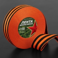 Лента &laquo;Георгиевская&raquo; репсовая, 35 мм, 23 &plusmn; 1 м